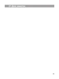 Страница 56