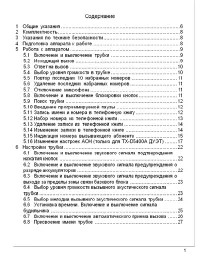 teXet TX-D5400A Дуэт