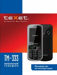 teXet TM-333