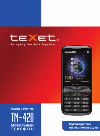 teXet TM-420