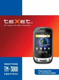 teXet TM-3000