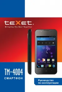 teXet TM-4004