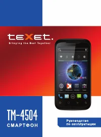 teXet TM-4504