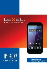 teXet TM-4577