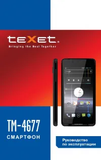 teXet TM-4677