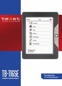 teXet TB-116SE