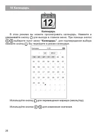 Страница 29