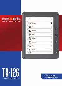 teXet TB-126