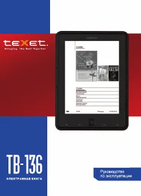 teXet TB-136