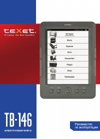 teXet TB-146