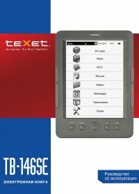 teXet TB-146SE