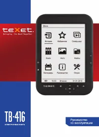 teXet TB-416