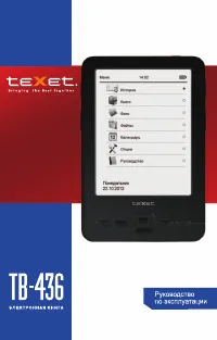 teXet TB-436