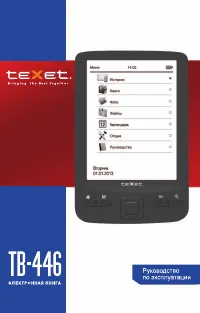 teXet TB-446