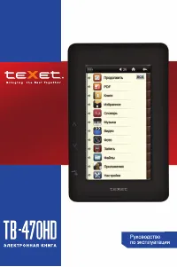 teXet TB-470HD