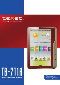 teXet TB-711A