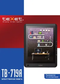 teXet TB-719A