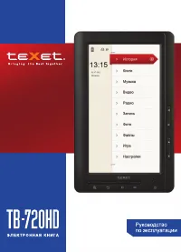 teXet TB-720HD