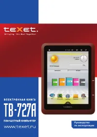 teXet TB-727A