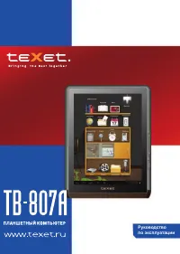 teXet TB-807A