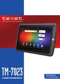 teXet TM-7023
