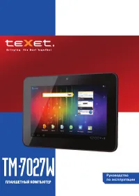 teXet TM-7027W