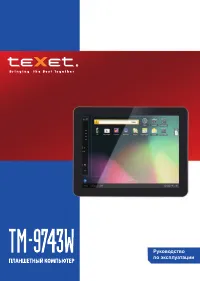 teXet TM-9743W