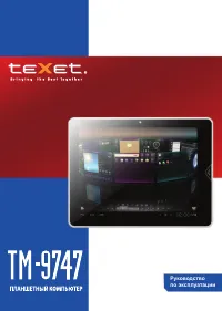 teXet TM-9747