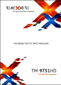 teXet TM-9751HD