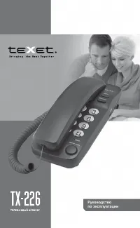 teXet TX-226