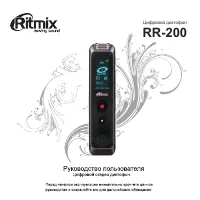 Ritmix RR-200
