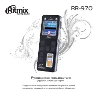 Ritmix RR-970