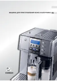 DeLonghi ESAM 6620 