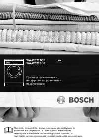 Bosch WAA 2026SOE