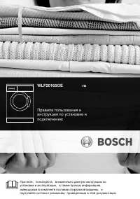 Bosch WLF 20165OE
