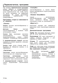 Страница 10