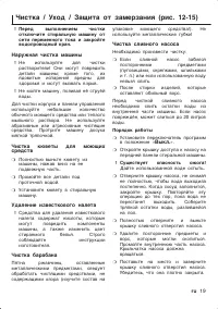 Страница 19