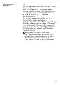 Страница 25