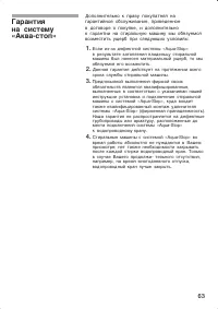 Страница 63