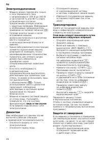 Страница 26