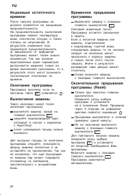 Страница 20