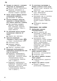 Страница 26