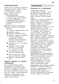 Страница 31