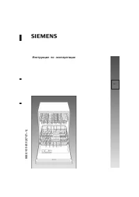 Siemens SE55M580EU