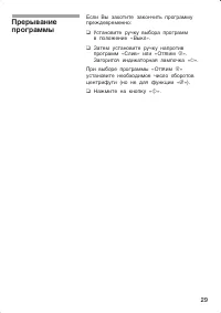 Страница 29