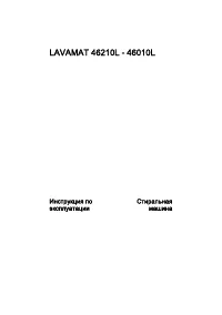 AEG LAVAMAT 46010L