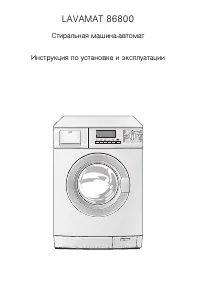AEG LAVAMAT 86800