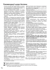 Страница 14