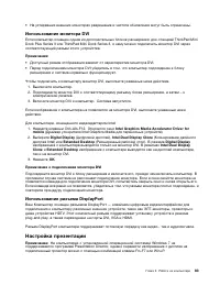 Страница 101