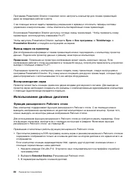 Страница 102